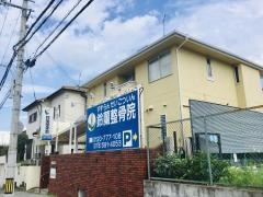 鈴蘭整骨院