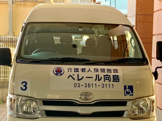 ベレール向島 看板