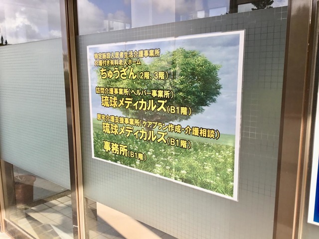 ちゅうざん