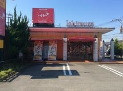 いしむら　米良店