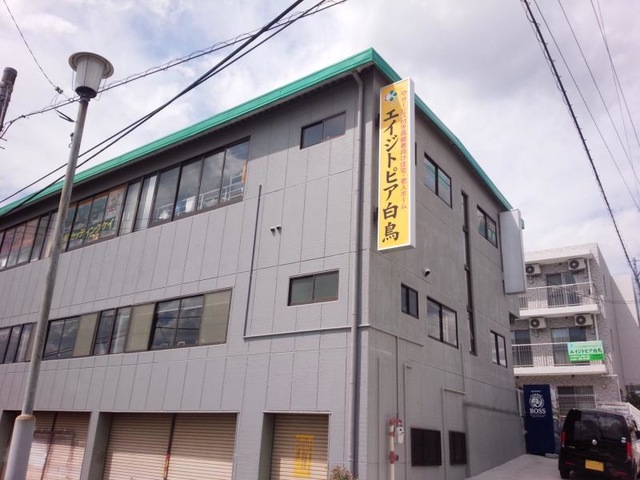 サービス付き高齢者向け住宅 エイジトピア白鳥 看板