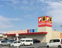 サンドラッグ　能代南店