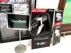 ヴィクトリアゴルフ　日立城南店