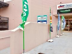 ヴィクトリアゴルフ　日立城南店