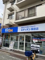 エディオン　柴原店