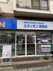エディオン　柴原店