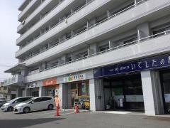 整骨院 絆