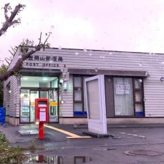 三笠岡山郵便局