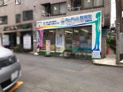 リプラス整骨院