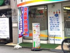 リプラス整骨院