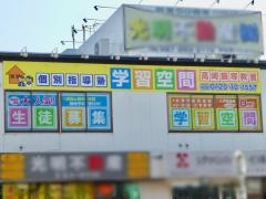 個別指導塾の学習空間　高崎飯塚教室