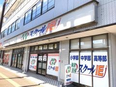 個別指導塾のスクールＩＥ　都賀校