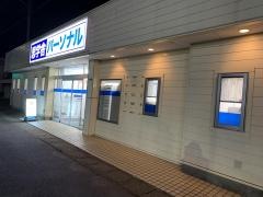 思学舎パーソナル 土浦南教室