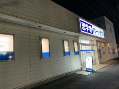思学舎パーソナル　土浦南教室