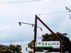 個別指導キャンパス　貴生川校