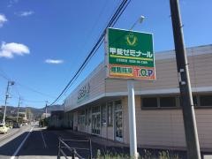 甲斐ゼミナール 忍野教室