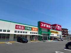 スギ薬局　阿倉川店