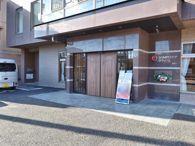 ＳＯＭＰＯケア　ラヴィーレ若葉台