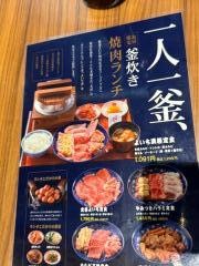 肉のよいち　岐阜八代店