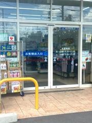 サンドラッグ二十世紀が丘店