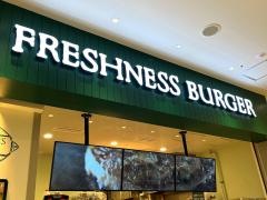 フレッシュネスバーガーららぽーとＴＯＫＹＯ－ＢＡＹ店