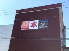 ＴＳＵＴＡＹＡ青森中央店