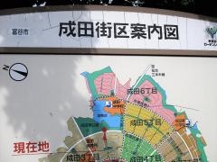 成田東公園