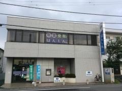 飯能信用金庫狭山支店