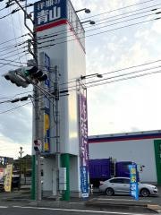 洋服の青山　東松山店
