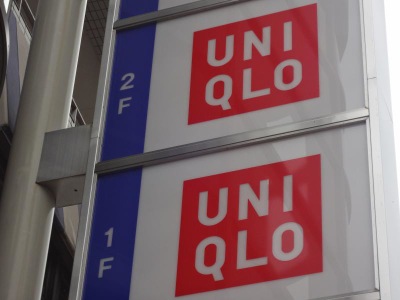 マーケットピア ユニクロ 駒沢自由通り店 世田谷区上馬