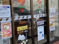 セブンイレブン　小田原南町店