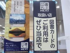 ブックスアルデアピタ店