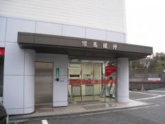 但馬銀行箕谷支店