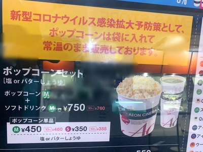 エンタメール イオンシネマ加古川