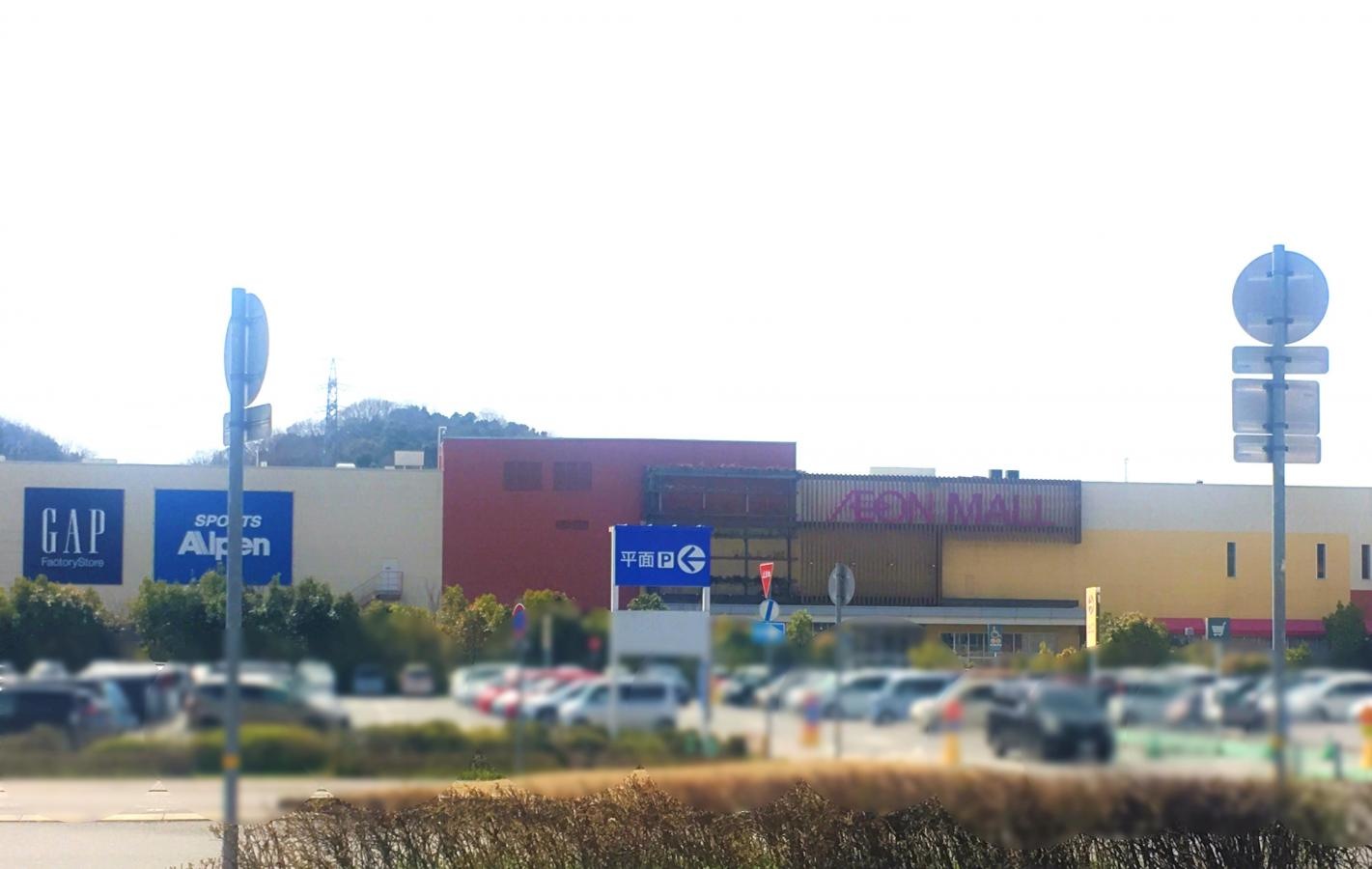 イオン　加西北条店