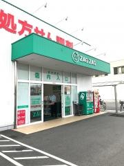 ザグザグ中庄店