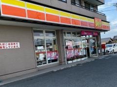 デイリーヤマザキ　総社三輪店