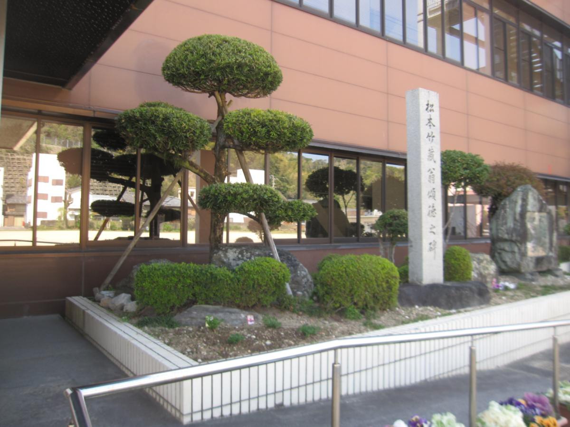 美波 町 役場