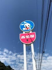 西松屋　宇和島店