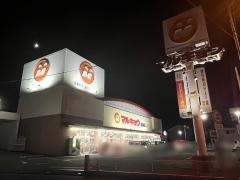 マルキョウ高田店