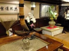柚富の郷彩岳館