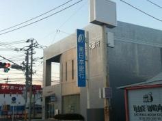 南日本銀行隼人支店