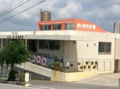 清ら風保育園