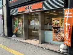 吉野家　札幌狸小路店