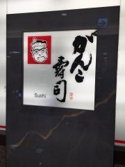 がんこ関西国際空港店