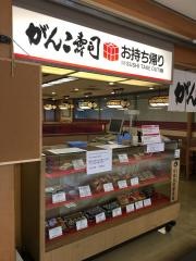 がんこ関西国際空港店
