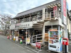 厳美渓レストハウス
