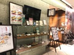 新宿つな八　北千住店
