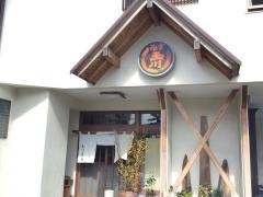 玉川寿司草薙支店