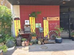 いそ八